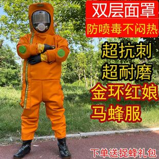 双层加厚马蜂服牛津帆布全套胡蜂金环红娘专用养殖金环虎头蜂蜂衣