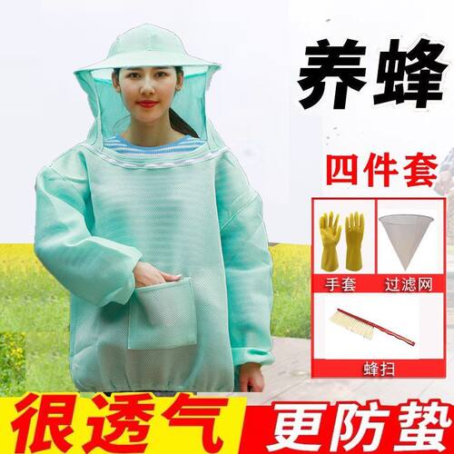 防蜂服防蜂全套透气半身蜜蜂防护服蜂衣加厚衣蜂帽养蜂专用工具