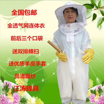 包邮透气型防蜂服蜜蜂防蜂衣连体防护服 养蜂衣蜂帽蜂具养蜂工具