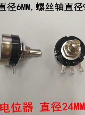 RV24-502 电位器103 202 102 电位器 1K 2K 5K 10K 千欧电阻可调