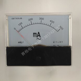 44L1-100MA 200MA 300mA 500mA 交流毫安 指针式 电流表  面板表