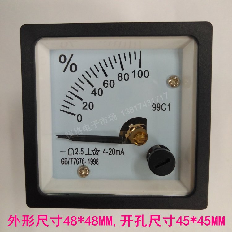 99C1-100%/4-20mA  开度表99C1 100%/4-20mA DC10V百分表阀门99T1