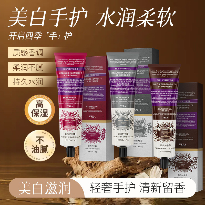 【3支礼盒装】香氛美白护手霜75g