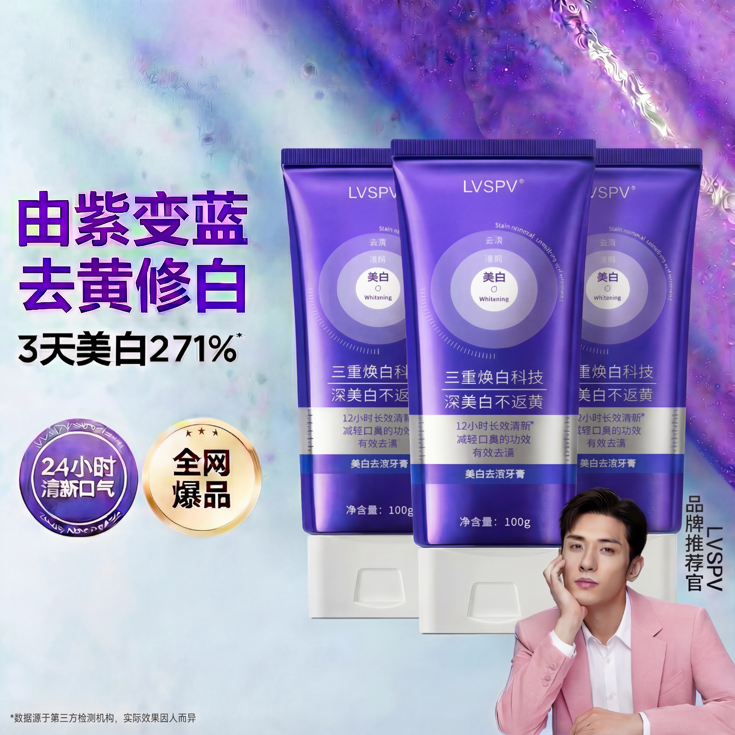 美白牙膏成人烟酰胺参去黄去口臭无氟去烟渍半益生菌色修清新口气,洗护清洁剂/卫生巾/纸/香薰,牙膏,淘宝优惠券,粉丝福利购,淘宝优惠卷