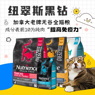 纽翠斯哈根纽翠斯高肉营养混合冻干成猫幼猫猫粮 仲夏夜