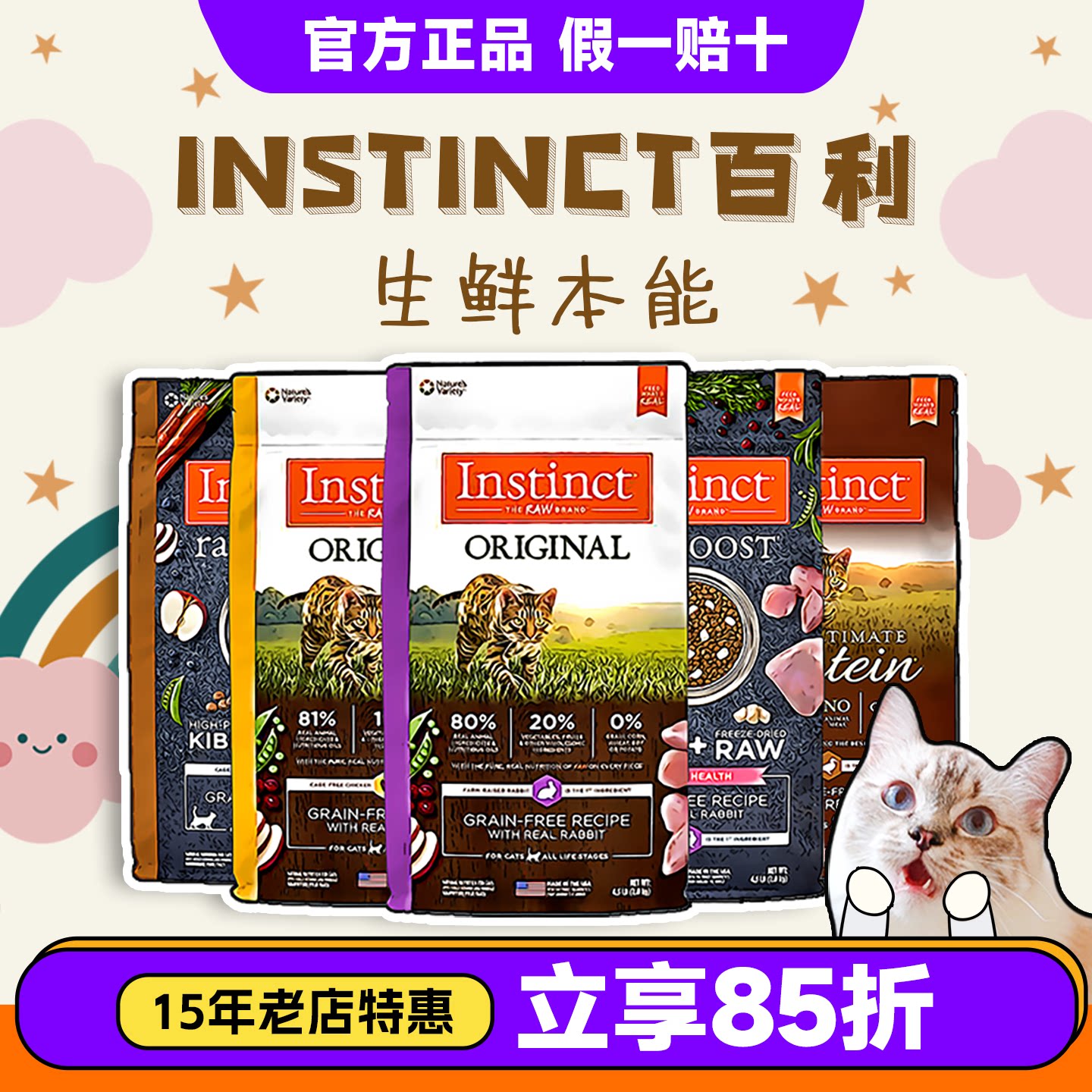 百利猫粮生鲜无谷鸡肉高蛋白猫粮图片