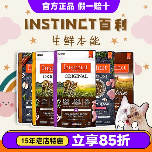 百利猫粮生鲜无谷鸡肉高蛋白猫粮
