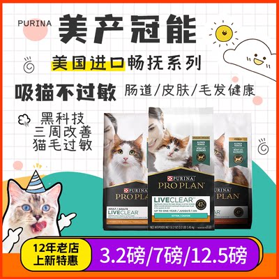 抗过敏猫粮进口冠能美国