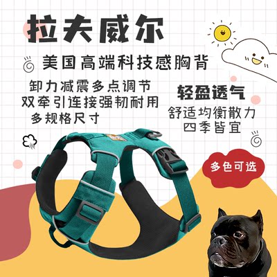 仲夏夜 拉夫威尔福朗特狗狗胸背带大小型犬ruffwear小狗牵引绳狗