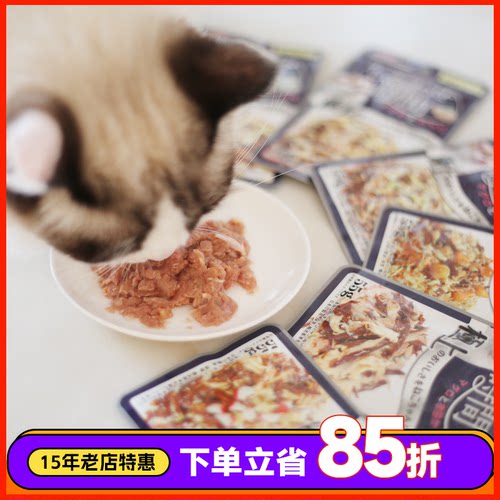 多格漫猫湿粮日本妙鲜包