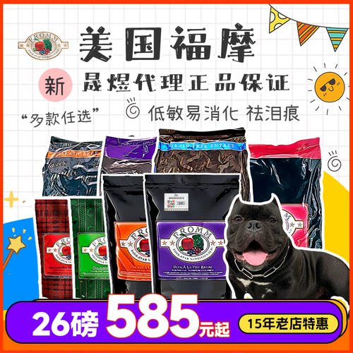 全阶段鸭肉三文鱼Fromm/福摩