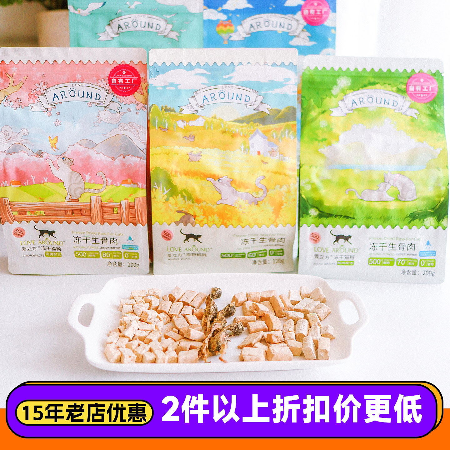 爱立方生骨肉增肥发腮冻干猫粮图片