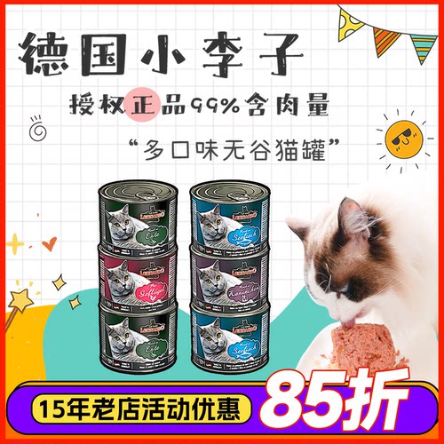 仲夏夜德国leonardo小李子成猫