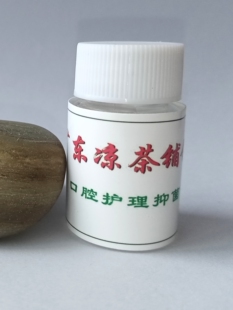 口腔溃疡专用一点灵10ML广东凉茶铺特制药水上火消炎止痛抑菌喷雾