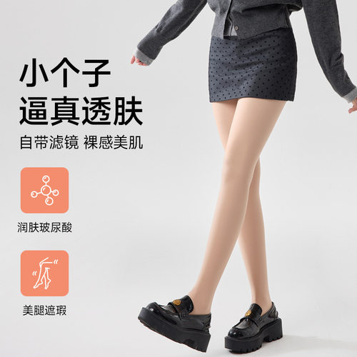145cm矮个子光腿神器秋冬分压瘦腿遮瑕提臀打底裤外穿加绒连裤袜