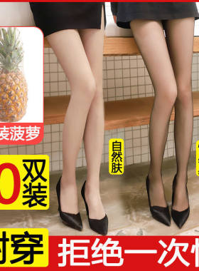 145 150 155cm矮小个子女装春秋天打底裤连裤袜丝袜薄款小号XS码
