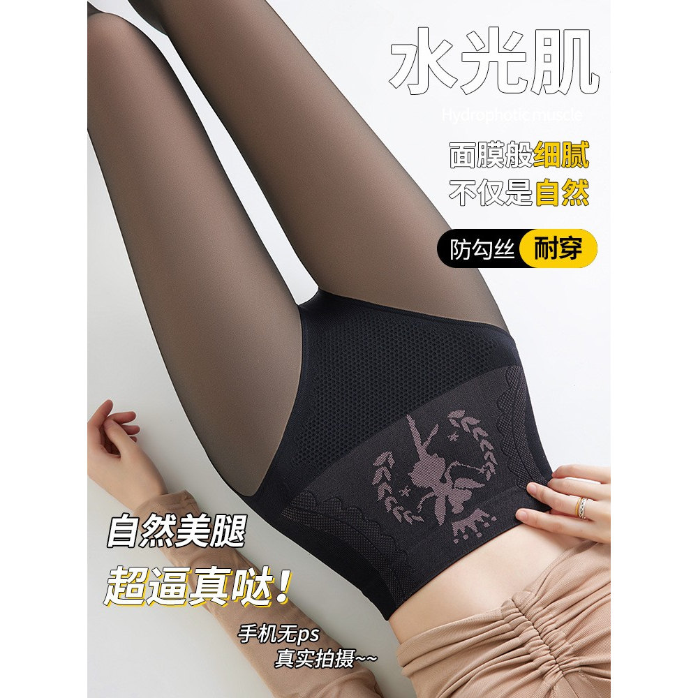 光腿神器女秋冬款打底裤袜加绒加厚保暖自然裸感丝袜大码外穿肉色