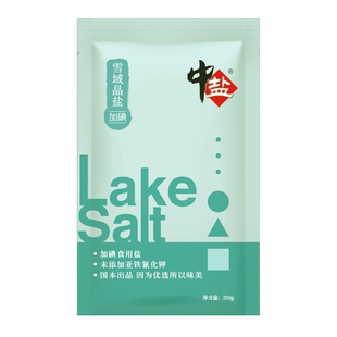 中盐 加碘 雪域晶盐250g*5袋 新疆磁海盐湖 食用盐 家用整箱批发
