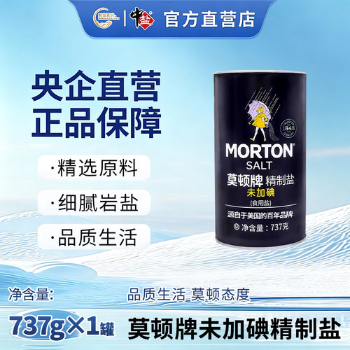 精制盐瓶装中盐未加碘737g大包装