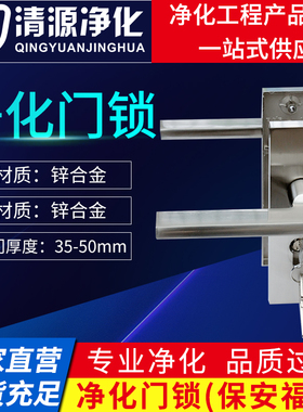 净化门锁保安福洁净室无尘车间彩钢板门锁活动房门锁70锁舌执手锁