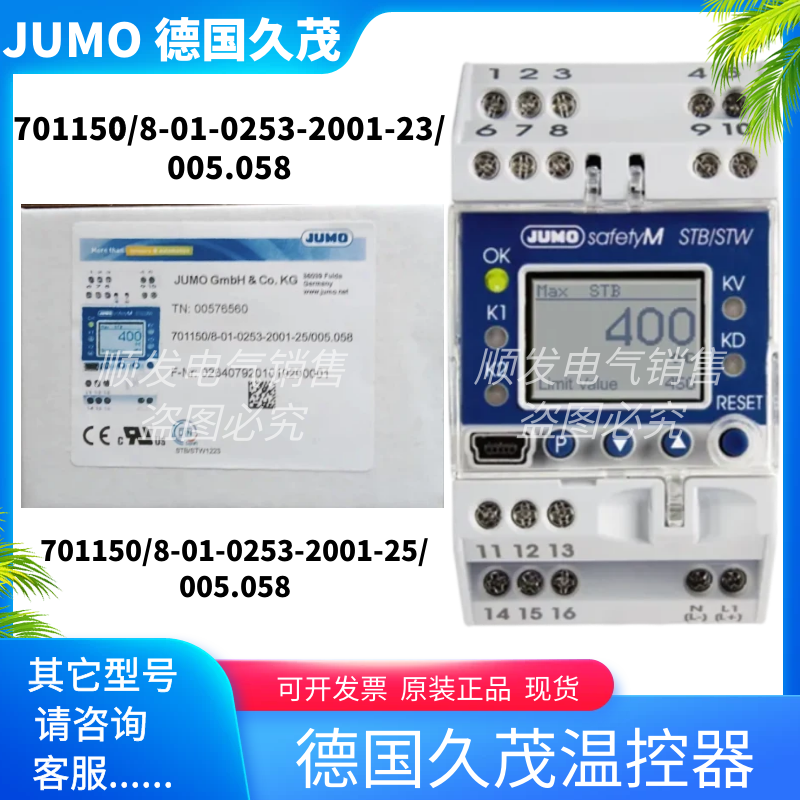 全新JUMO久茂温控器701150/8-01-0253-2001-25/23/005 058温控仪