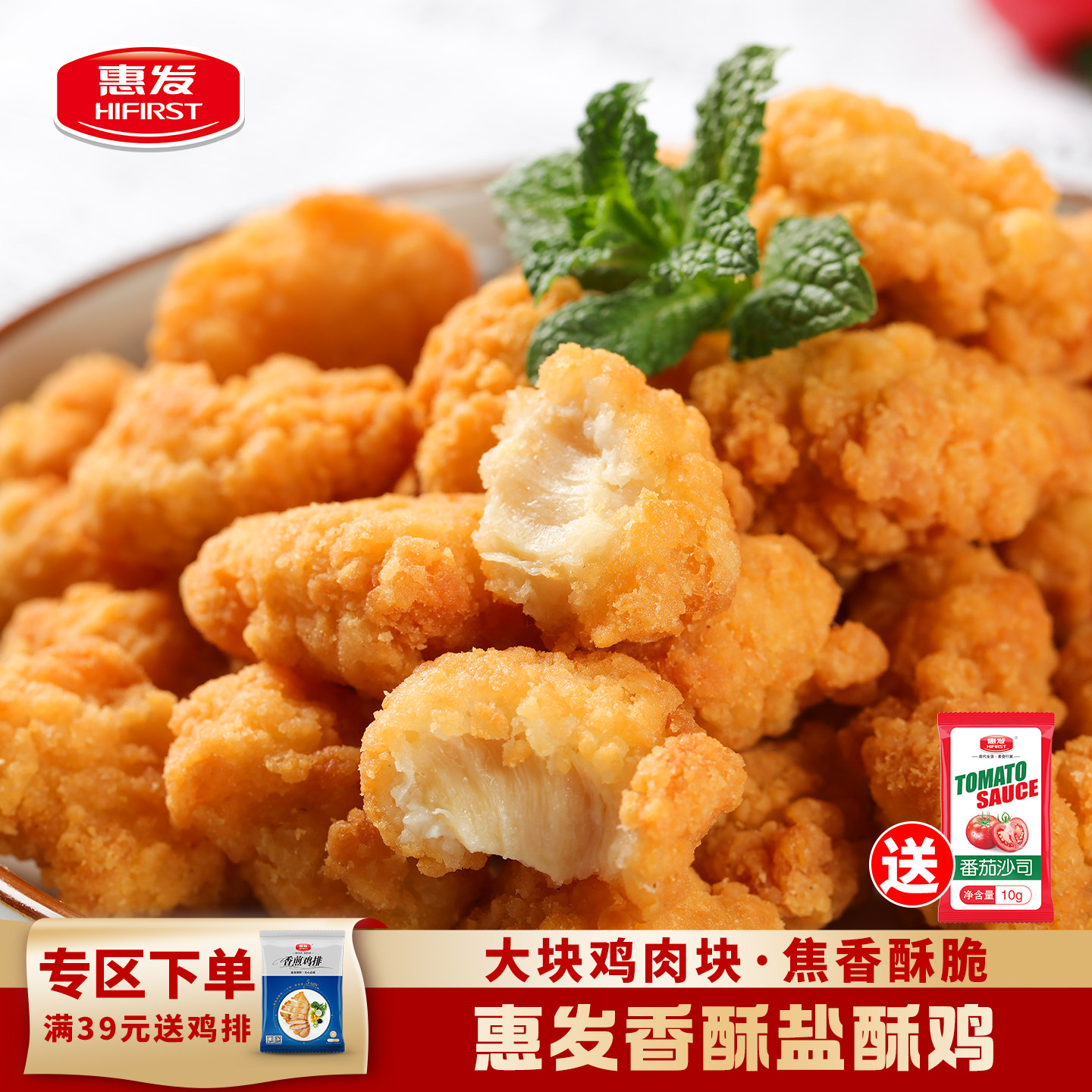 惠发盐酥鸡米花空气炸锅食材油炸小吃鸡米花半成品过年炸货炸鸡块,粮油调味/速食/干货/烘焙,炸鸡/烤鸡/鸡米花,淘宝优惠券,粉丝福利购,淘宝优惠卷