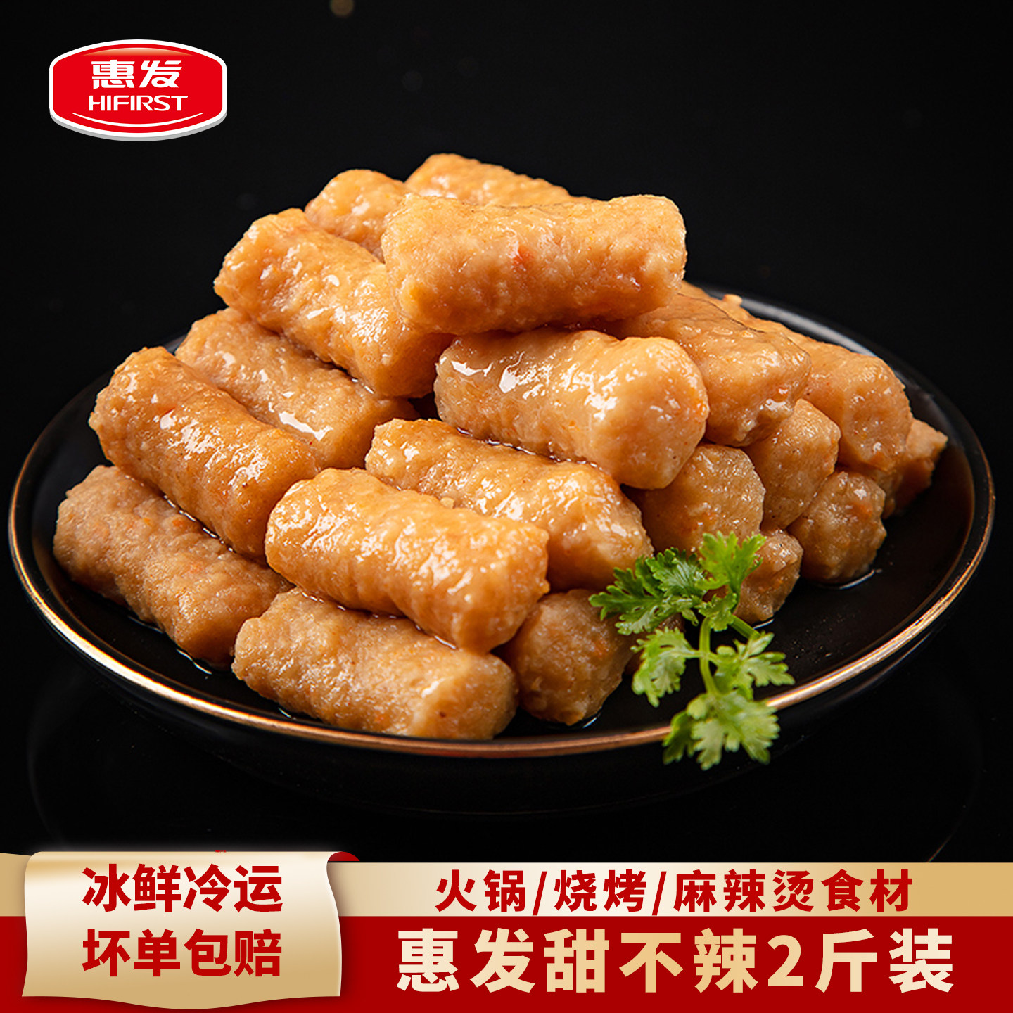 惠发甜不辣关东煮火锅丸子半成品日式天妇罗麻辣烫火锅烧烤食材