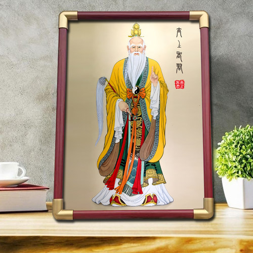 太上老君画像挂画供奉摆台摆件