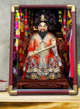 张天师画像挂画居家供奉摆台挂画