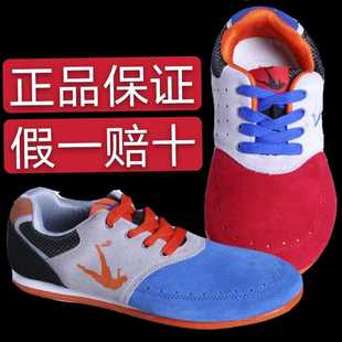 正品凌空毽球鞋踢网比赛第八代兰色红色亚运版平推主攻竞技版包邮