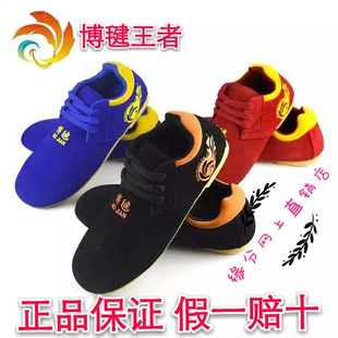正品尊贵博毽毽球鞋男女通用综合平推主攻专业踢网比赛竞技专用鞋