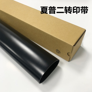 MX5140 4110二轉(zhuǎn)印皮帶 4141 5141 5128 轉(zhuǎn)印帶 夏普 轉(zhuǎn)印膜 5111