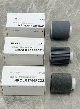 原装 夏普MX550 623 753 503 754 905 7508 904 1204输稿器搓纸轮