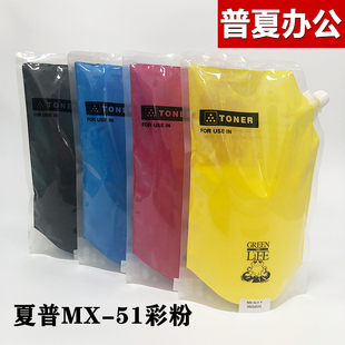 4141 5128 5111 5140 5148 5141碳粉 夏普MX51彩粉 黑粉墨粉 4111