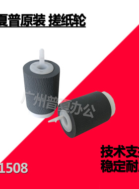 原装 夏普 MX3111 3128 3138 3148 5148 5111 5218纸盒给纸搓纸轮