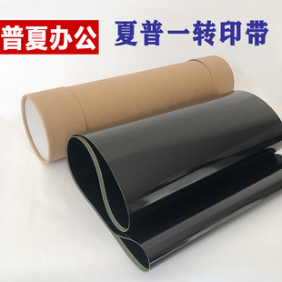 5128 5148 5141 4148 4141 4111 夏普MX4128 5111轉(zhuǎn)印皮帶膜 5140