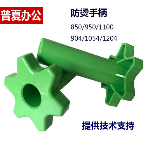 夏普MX85012049008定影器手柄