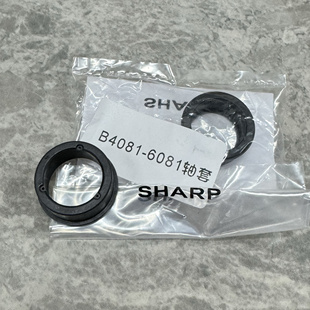 6053 定影轴套 5081 3081 6081 S351 6070 3050 5070 B4081 夏普