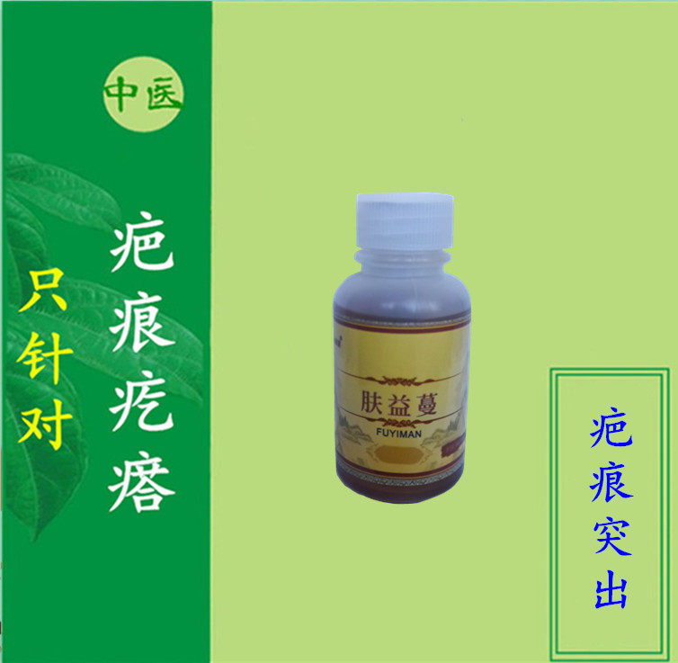 疤痕疙瘩疤痕增生瘢痕突出疤痕体其它