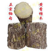 老缅粉黄香楝特纳卡原木木头清凉驱蚊嫩肤自制面膜粉推荐 边境特产