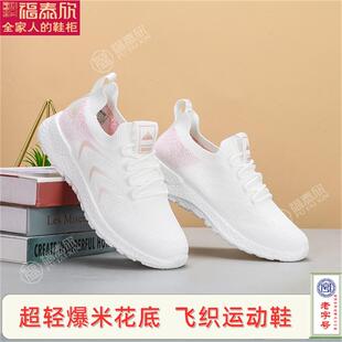 福泰欣老北京布鞋春季新款女士运动休闲鞋时尚百搭软底防滑透气
