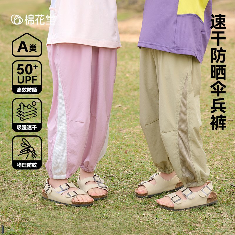 【速干+防晒】棉花堂儿童速干裤