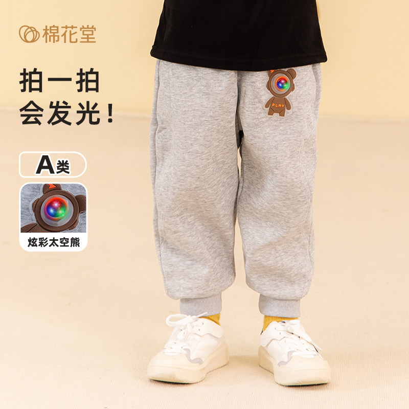 棉花堂2023新款春秋儿童裤子男童运动针织裤卫裤休闲长裤宽松童装怎么看?