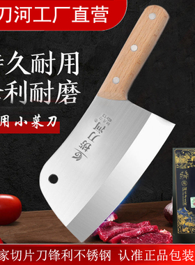 宠粉捞刀河正品小菜刀锋利切菜切丝片肉切片实木手柄秀气轻巧纯切