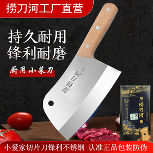 宠粉捞刀河正品小菜刀锋利切菜切丝片肉切片实木手柄秀气轻巧纯切
