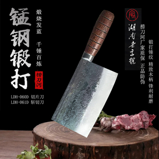 捞刀河轨道钢锻打切片刀斩切刀杀鱼斩切鸡鸭鹅小排骨菜刀锋利耐用