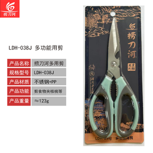 捞刀河剪刀家用厨房剪刀多功能剪子强力鸡骨剪不锈钢剪肉食物剪