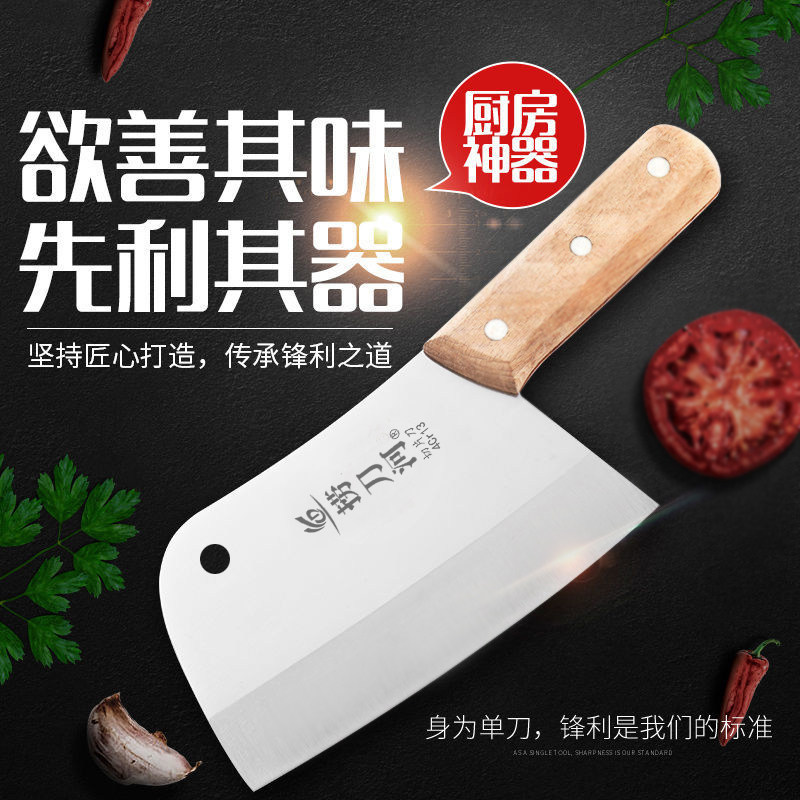 捞刀河不锈钢锋利厨房菜刀家用饭店用斩切两用鸡鸭鱼骨斩小骨