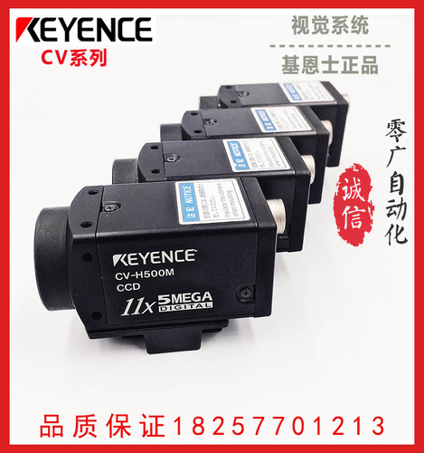 进口原装基恩士KEYENCE CV-200M CV-500M 高速数字黑白摄像机正品