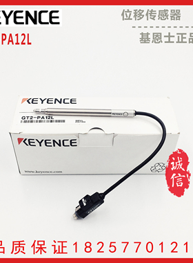 原装全新基恩士KEYENCE接触式传感器 GT2-PA12 GT2-PA12L 正品